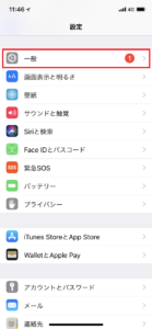 Iphoneで デバイスに到達できません と表示された場合の解決策 華麗なる機種変