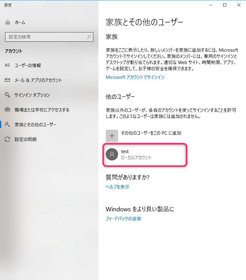 Itunesで複数のiphoneを管理する方法 パソコンは１台でok 華麗なる機種変