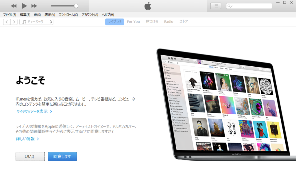 Itunesで複数のiphoneを管理する方法 パソコンは１台でok 華麗なる機種変