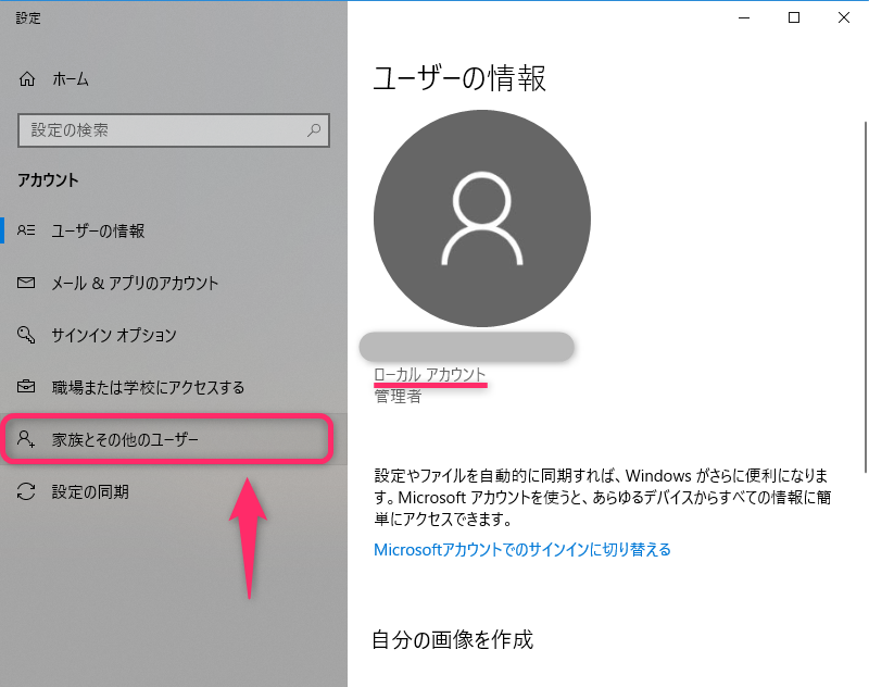 Itunesで複数のiphoneを管理する方法 パソコンは１台でok 華麗なる機種変