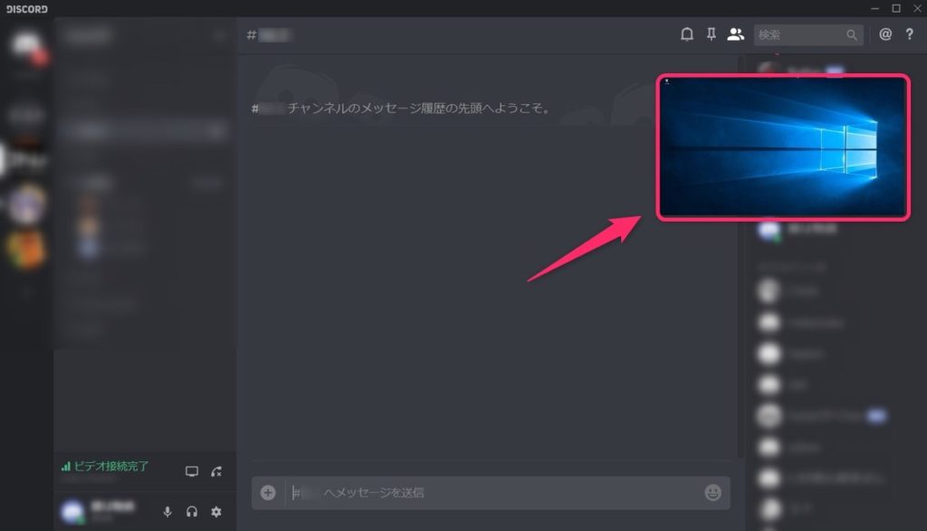 Discord の画面共有の使い方 サーバーリセマラについても解説 華麗なる機種変