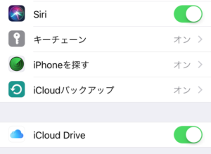 Iphoneを探す はオフにする必要がなくなったって知ってる 華麗なる機種変