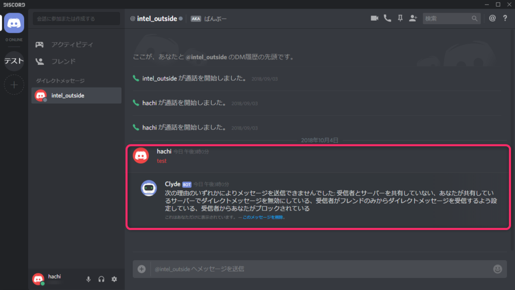 Discord Dm ダイレクトメッセージ の送り方 送れない時の対処法も