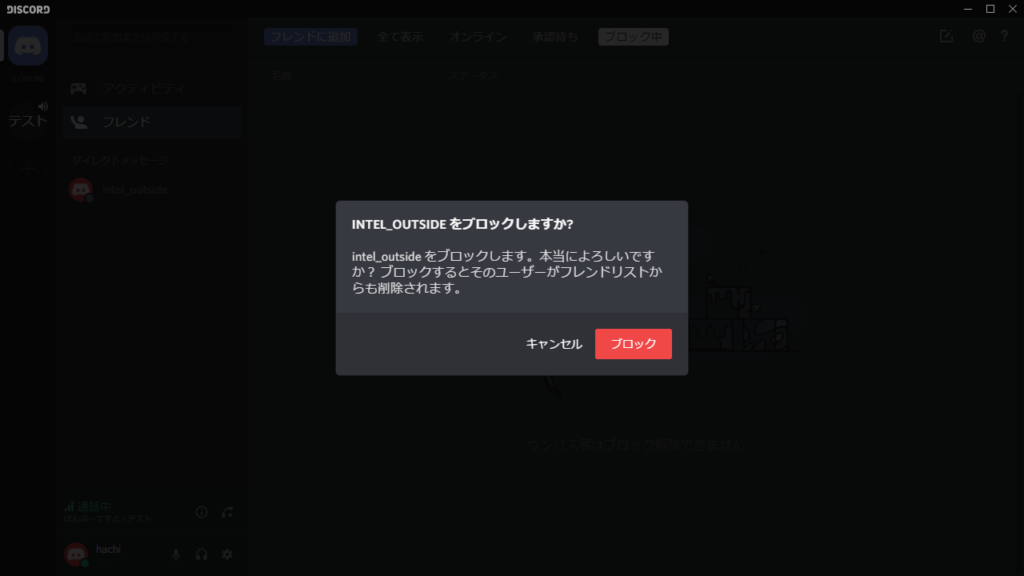 トップセレクション Discord ポップアップ通知 消す ベストコレクション漫画 アニメ