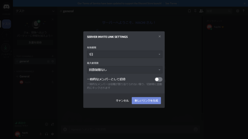 Discord ブラウザ版の使い方 手軽にボイスチャットするならコレ 華麗なる機種変