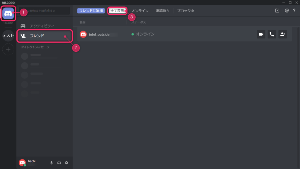 Discord Dm ダイレクトメッセージ の送り方 送れない時の対処法も