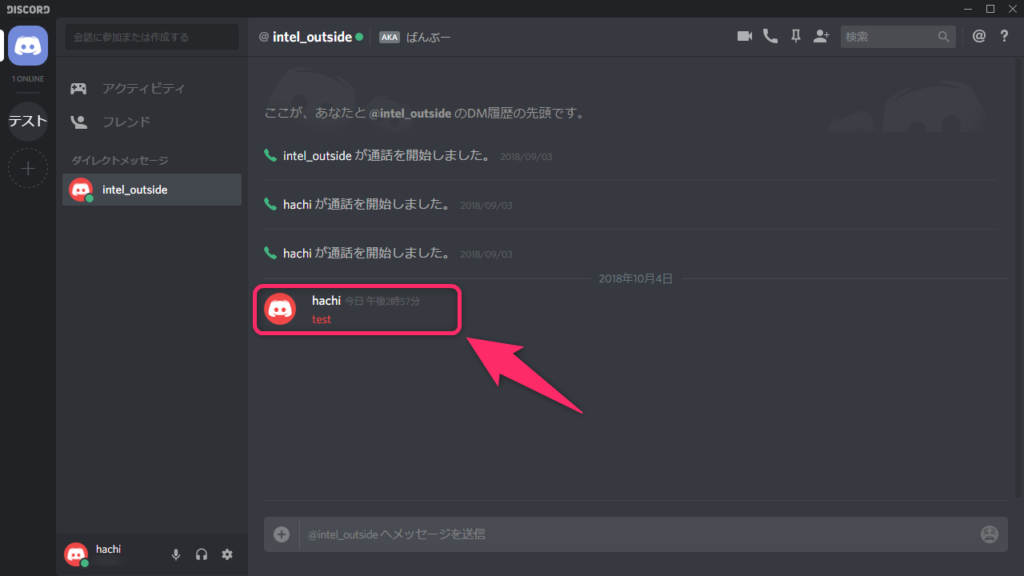 Discord Dm ダイレクトメッセージ の送り方 送れない時の対処法も 華麗なる機種変