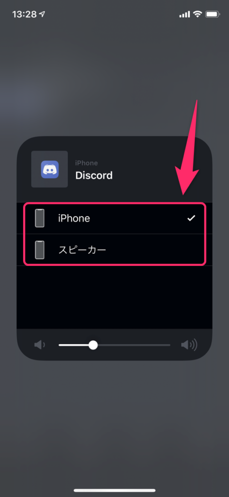 Discord スマホアプリ版の使い方 音が聞こえない時の対処法も 華麗なる機種変