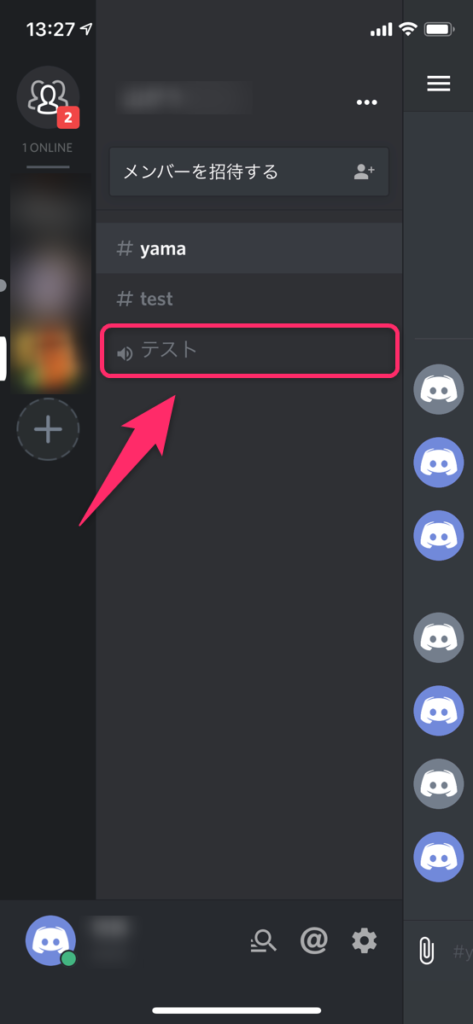 Discord スマホアプリ版の使い方 音が聞こえない時の対処法も 華麗なる機種変