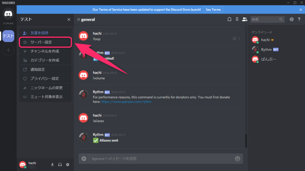 Discord サーバーを削除する方法 華麗なる機種変