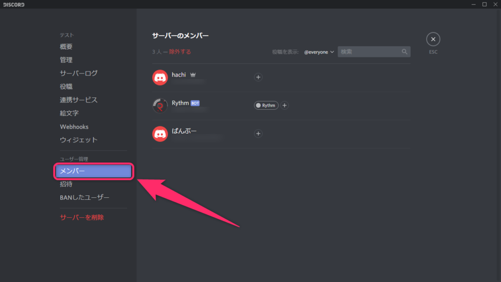 Discord サーバー 削除 通知