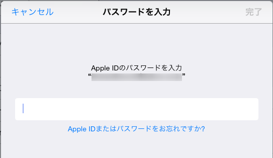 Icloudにサインイン がしつこい 何度も表示される時の対処法 華麗なる機種変