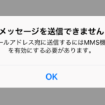 Iphoneのバックアップ未作成 の通知がウザい 表示を消す方法はコチラ 華麗なる機種変