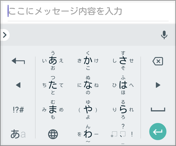 Android キーボード が表示されないときの対処法 華麗なる機種変