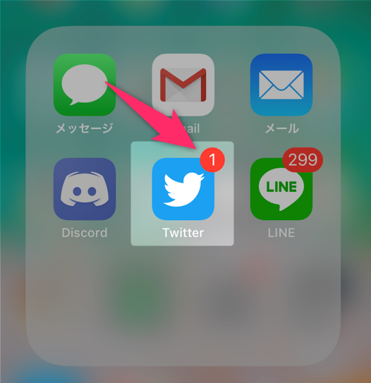 Twitter の通知が消えない アイコンから数字を消す方法 華麗なる機種変