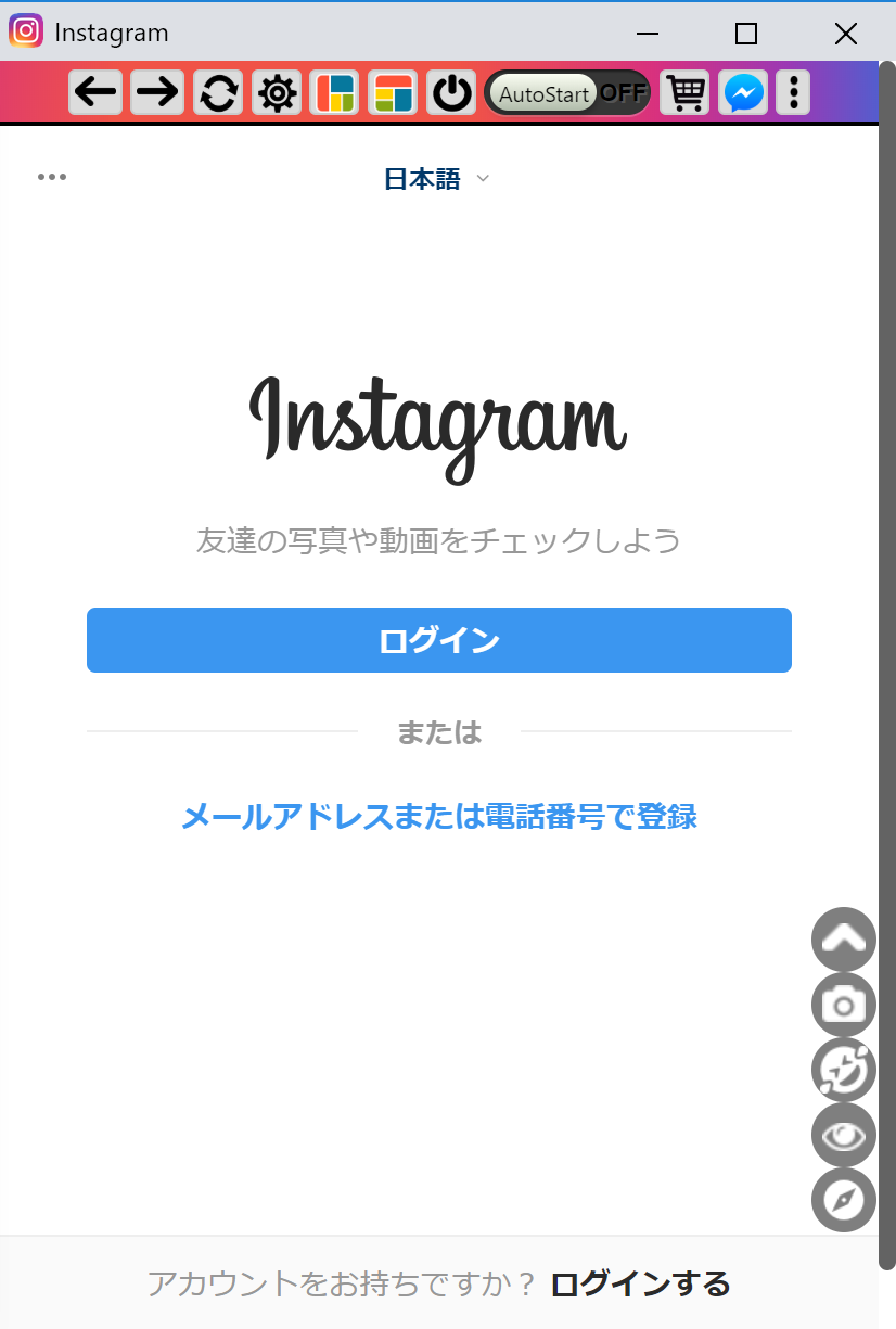 ストーリー 保存 インスタ