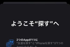 Discord Androidアプリ版の使い方 華麗なる機種変